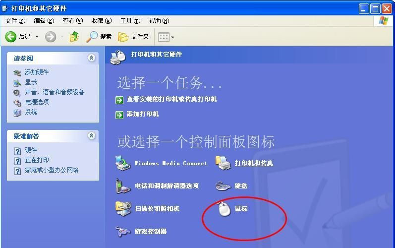 鼠标指针突然乱飞怎么回事?