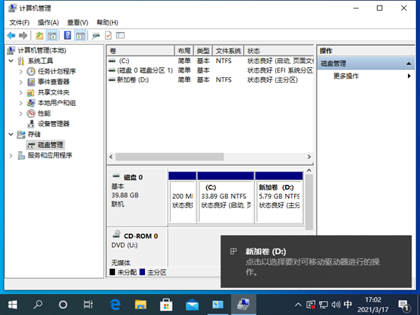 电脑分区怎么设置?怎么设置电脑分区才合适?