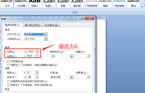 怎么解决Word文档中有空白不能输入文字的情况?