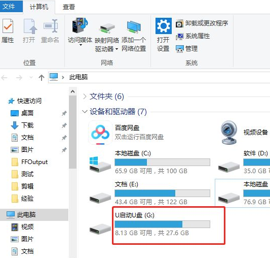 为什么电脑插入了U盘却读取不出来?解决电脑插入了U盘却读取不出来的方法