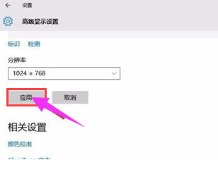 怎么查看自己电脑的分辨率?查看自己电脑的分辨率的方法