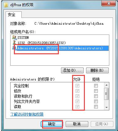 电脑要怎么用管理员权限删除文件?用管理员权限删除文件的方法