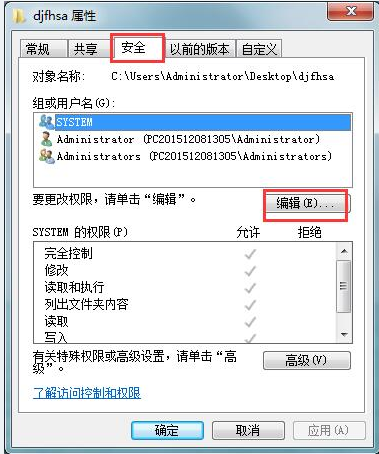 电脑要怎么用管理员权限删除文件?用管理员权限删除文件的方法
