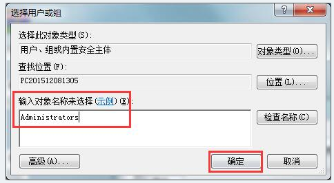 电脑要怎么用管理员权限删除文件?用管理员权限删除文件的方法