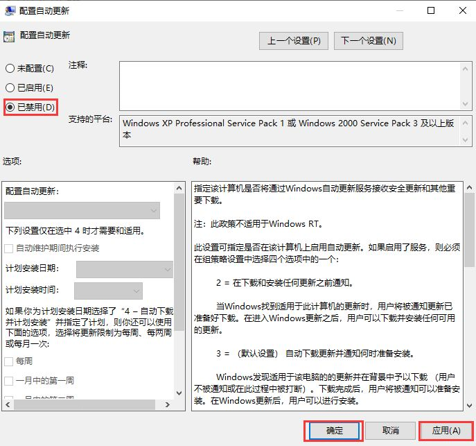 Win10怎么永久关闭自动更新?Win10如何永久关闭自动更新