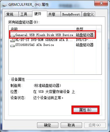 U盘格式化后提示被写保护怎么解决?