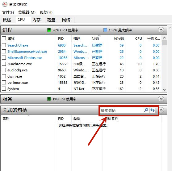 Win10电脑文件删不掉提示在另一个程序中打开怎么办?