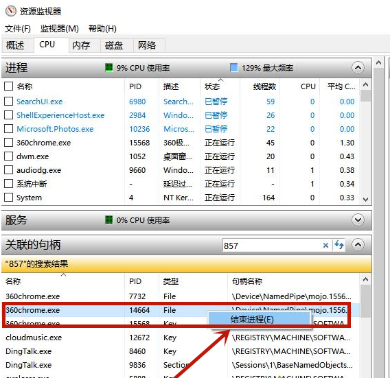 Win10电脑文件删不掉提示在另一个程序中打开怎么办?