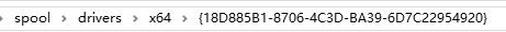 电脑打印机出现“0×8007007e”错误怎么解决?