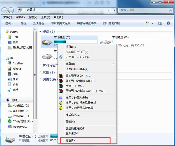Win7电脑无法复制粘贴怎么办?