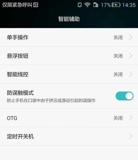 手机上怎么读取U盘?