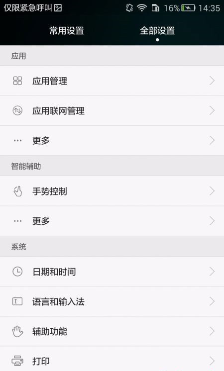 手机上怎么读取U盘?