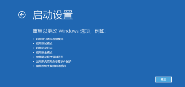 Win10启动时卡死在启动logo界面怎么办?