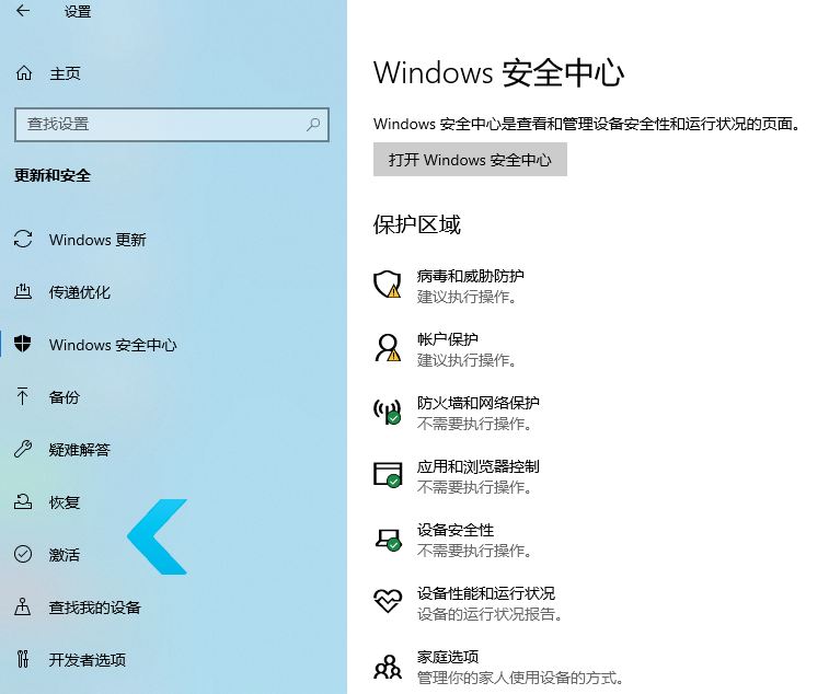 Win10操作系统笔记本电脑需不需要装杀毒软件?