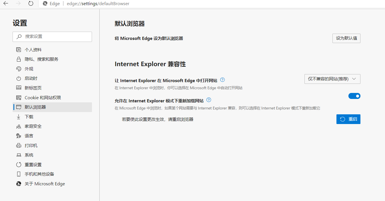Win10 EDGE浏览器怎么启用IE浏览器?新版EDGE浏览器兼容IE浏览器方法