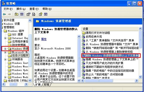 资源管理器不显示u盘要怎么解决?