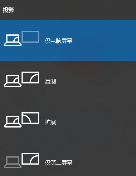 怎么用笔记本当副屏?笔记本当副屏的操作方法