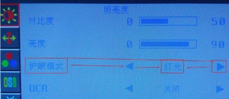 台式电脑怎么调屏幕亮度?台式电脑调屏幕亮度的步骤