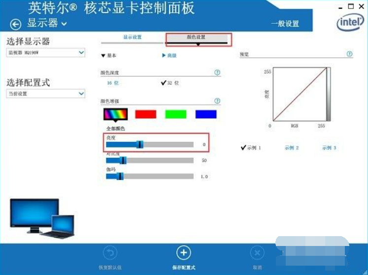 台式电脑怎么调屏幕亮度?台式电脑调屏幕亮度的步骤