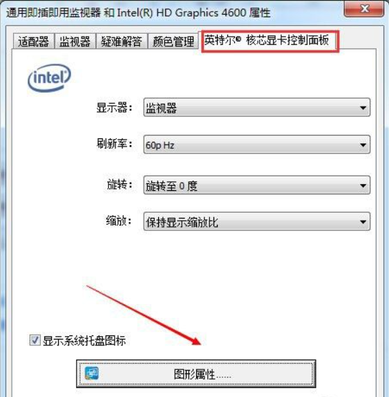 台式电脑怎么调屏幕亮度?台式电脑调屏幕亮度的步骤