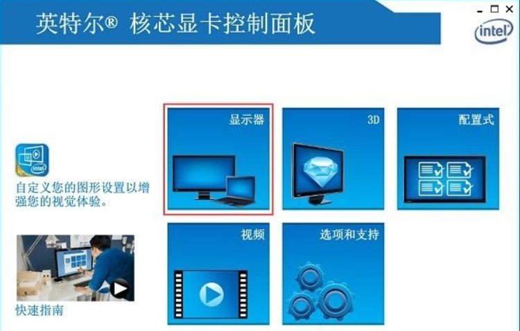 台式电脑怎么调屏幕亮度?台式电脑调屏幕亮度的步骤