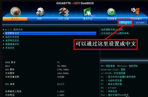 技嘉笔记本怎么BIOS设置U盘启动？