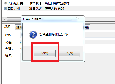 怎么取消电脑晚上自动开机?
