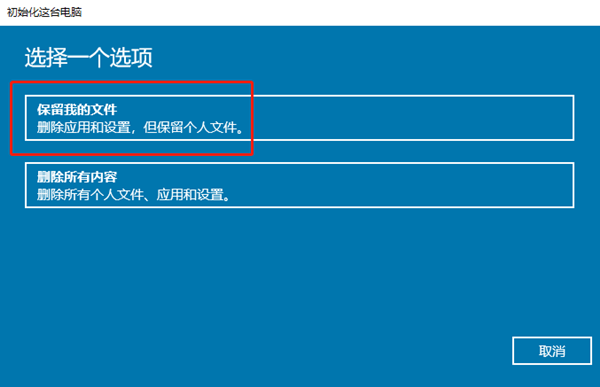 Win10系统怎么保留软件重装？重装系统如何把软件保留下来？