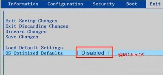 Secure Boot什么意思?BIOS中Secure Boot无法更改怎么设置?