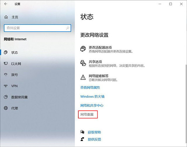 如何解决网络连接文件夹为空?处理Win10网络连接里没有以太网图标的问题