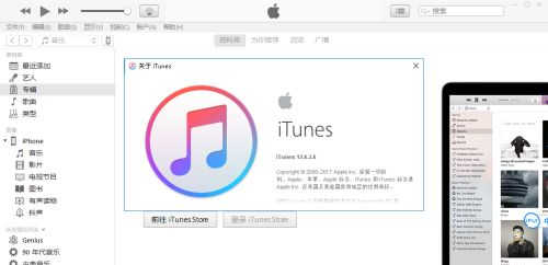 iTunes提示不能读取文件itunes library itl怎么办?