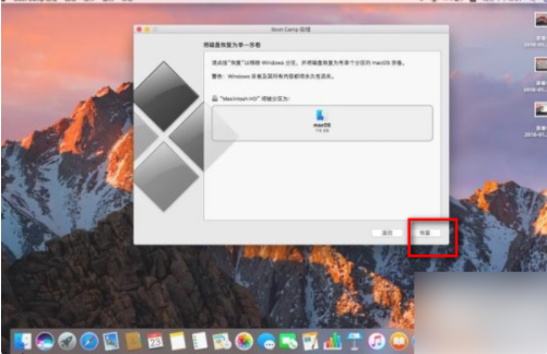 Mac电脑怎么彻底删除windows系统?