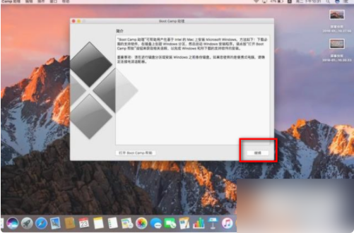 Mac电脑怎么彻底删除windows系统?