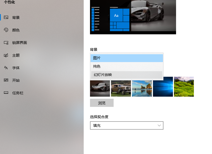 如何在win10电脑正在使用的主题中添加桌面背景图片?