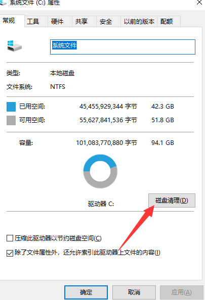 Win10电脑c盘内存不足怎么办?