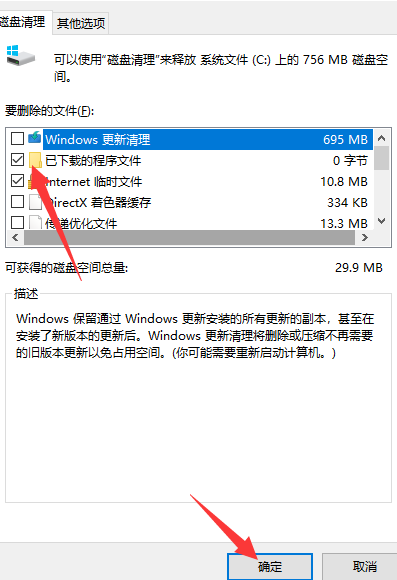 Win10电脑c盘内存不足怎么办?