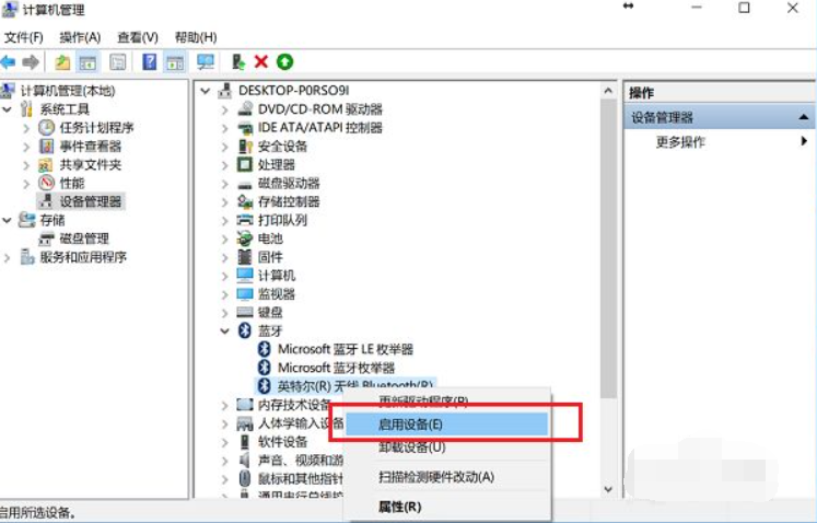Win10笔记本电脑蓝牙在哪里打开?打开电脑蓝牙的步骤