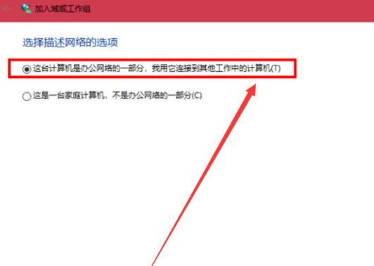 Win10与Win7怎么共同组建局域网?