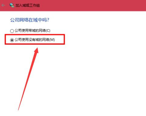 Win10与Win7怎么共同组建局域网?