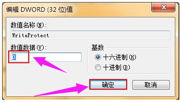 u盘被写保护怎么解除?