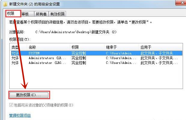 Win7系统无法删除文件夹怎么办?