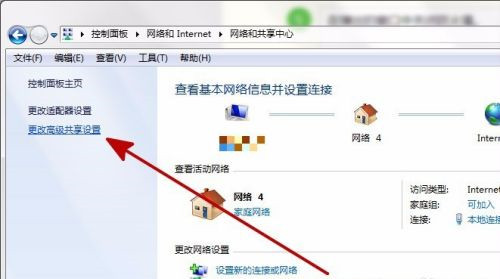 Win7系统电脑共享文件时提示输入网络密码怎么解决?