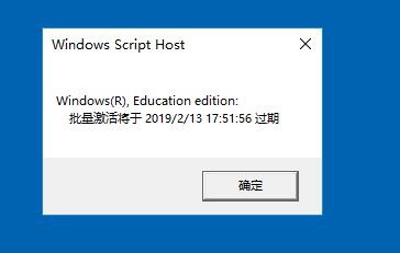 Win10系统如何查看激活状态?