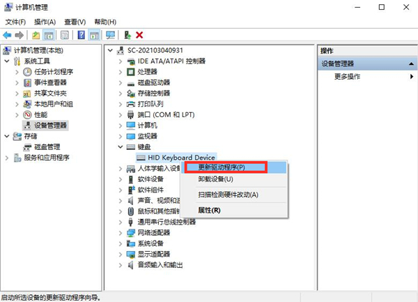 Win10系统提示未能成功安装设备驱动程序怎么办?