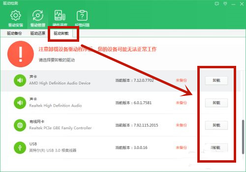 Win10系统提示未能成功安装设备驱动程序怎么办?