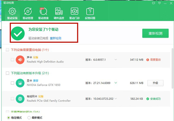 Win10系统提示未能成功安装设备驱动程序怎么办?