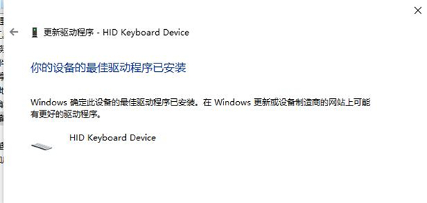 Win10系统提示未能成功安装设备驱动程序怎么办?