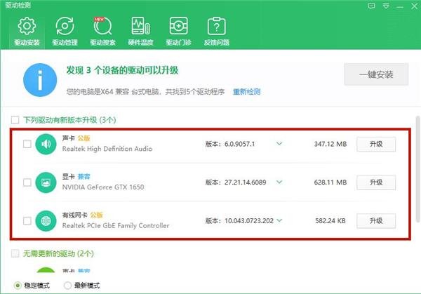 Win10系统提示未能成功安装设备驱动程序怎么办?
