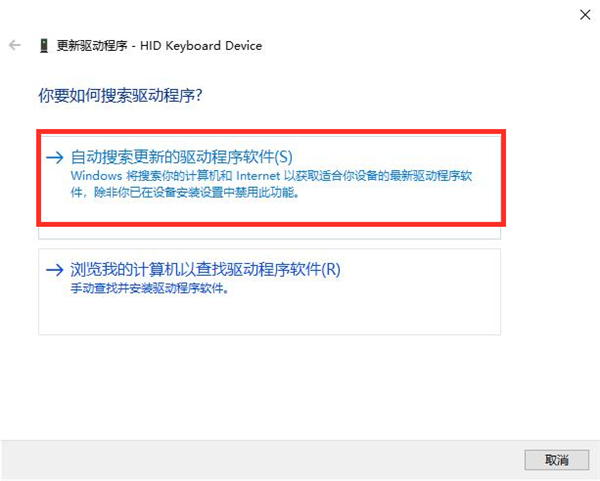 Win10系统提示未能成功安装设备驱动程序怎么办?