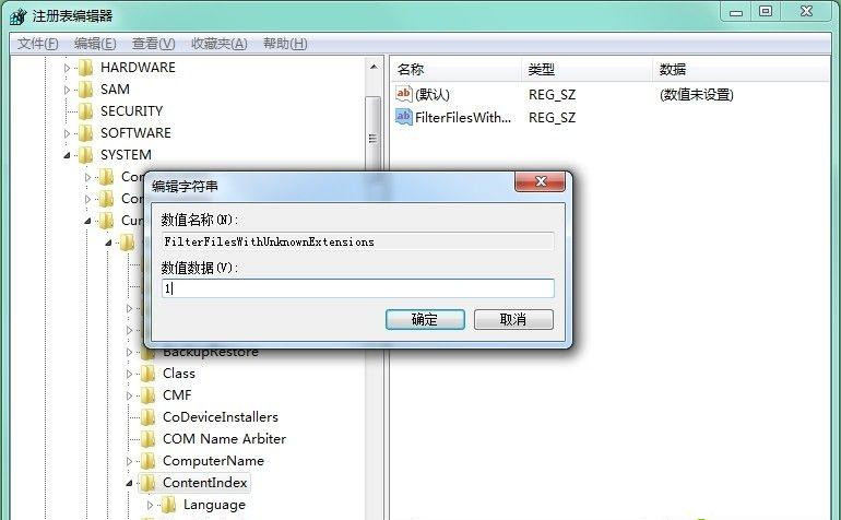 Win7搜索文件自动中断怎么修复?